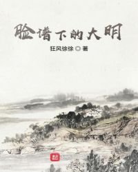 臉譜下的大明